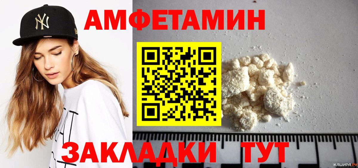 Арзамас  Амфетамин  Вход с VPN  Амфетамин VHQ 