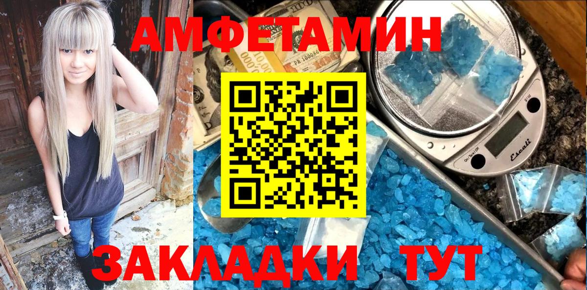 АМФ Розовый Арзамас