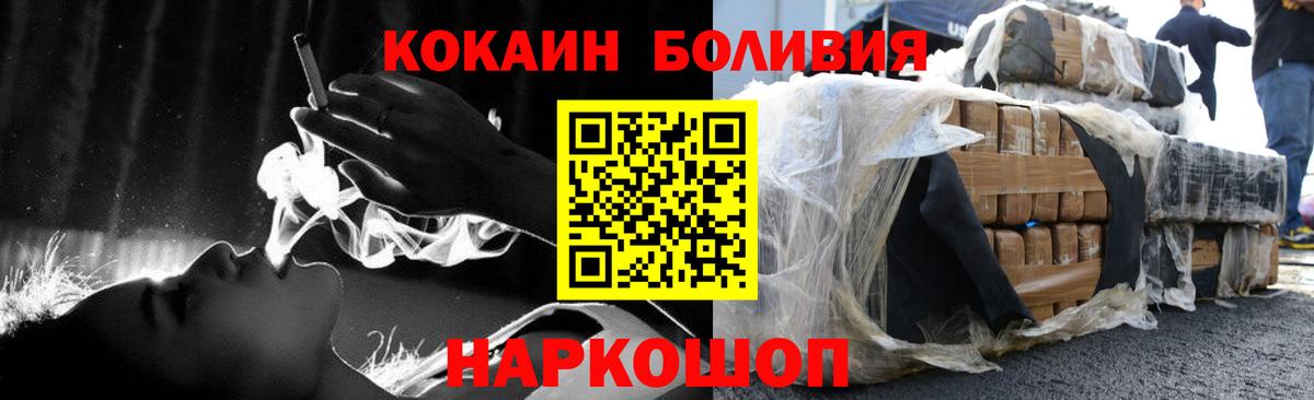 COCAIN Columbia  КОКАИН  Вход с VPN  Арзамас  COCAIN Эквадор 
