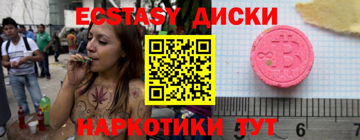 Ecstasy  ЭКСТАЗИ mix  Вход с VPN  Арзамас  ЭКСТАЗИ ешки 