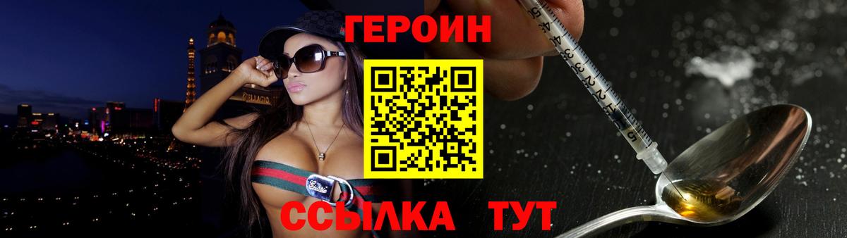 Арзамас  Героин Heroin  Вход с VPN 