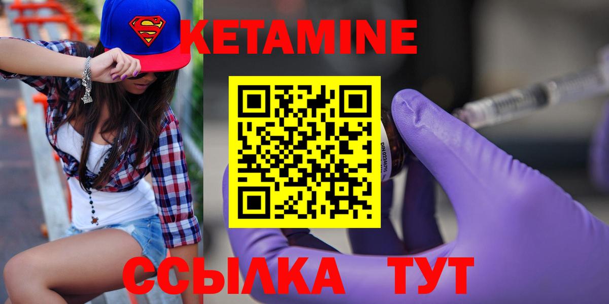 КЕТАМИН ketamine  Вход с VPN  Кетамин VHQ  Арзамас 