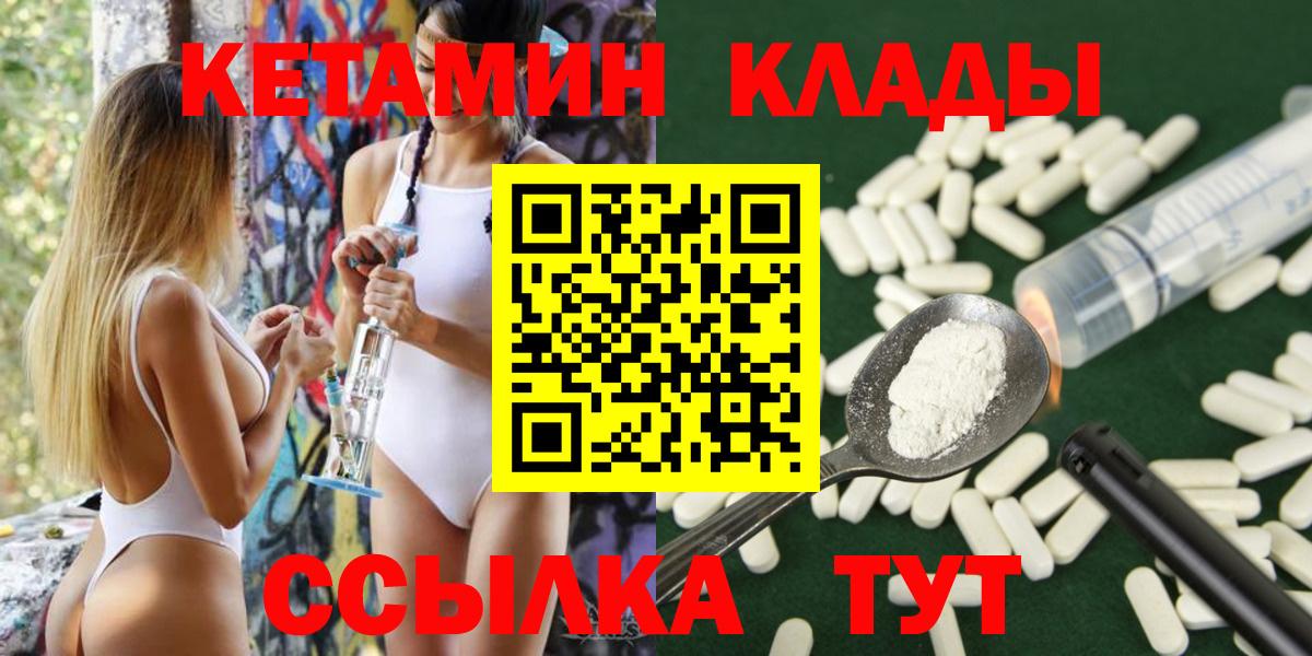 КЕТАМИН VHQ Арзамас
