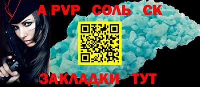 соль ск Обнинск