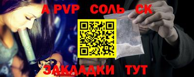 соль ск Обнинск