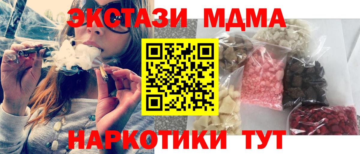MDMA  MDMA Molly  Арзамас  Вход с VPN  МДМА Molly 