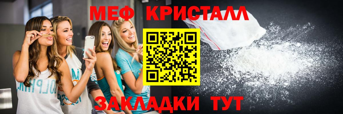 Меф кристаллы  Вход с VPN  Меф VHQ  Меф  Арзамас 