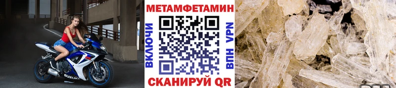 Первитин Methamphetamine  где купить наркоту  Арзамас 