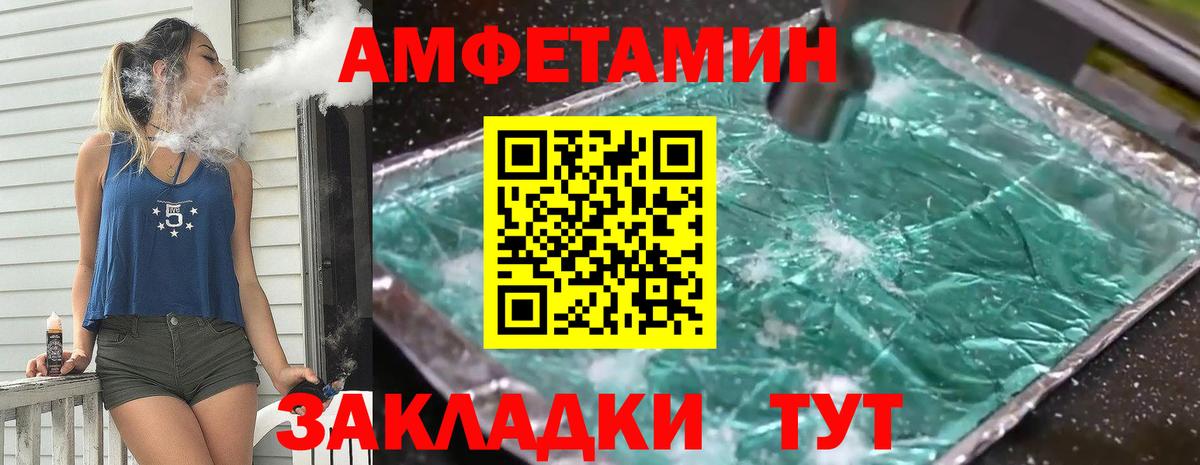 Метамфетамин  Вход с VPN  Арзамас  МЕТАМФЕТАМИН Декстрометамфетамин 99.9% 