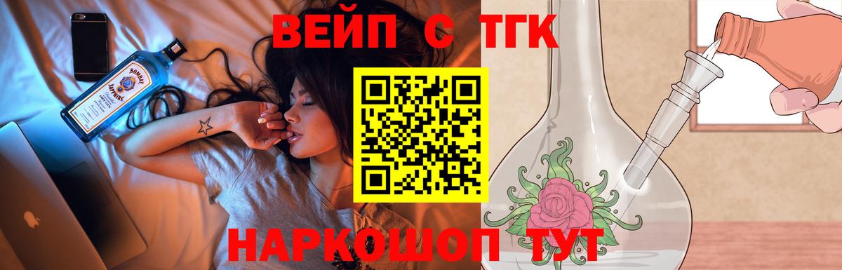 Дистиллят ТГК гашишное масло Арзамас